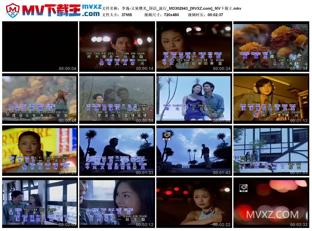 李逸-又见曙光_国语_流行_MD302943